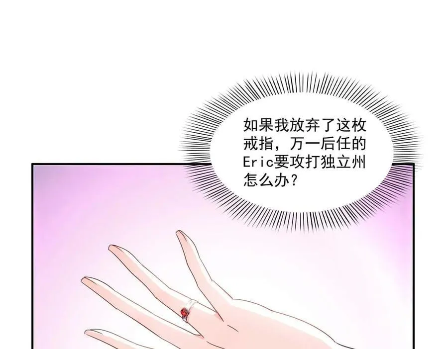 第501话 聂玲珑回来了 第23页