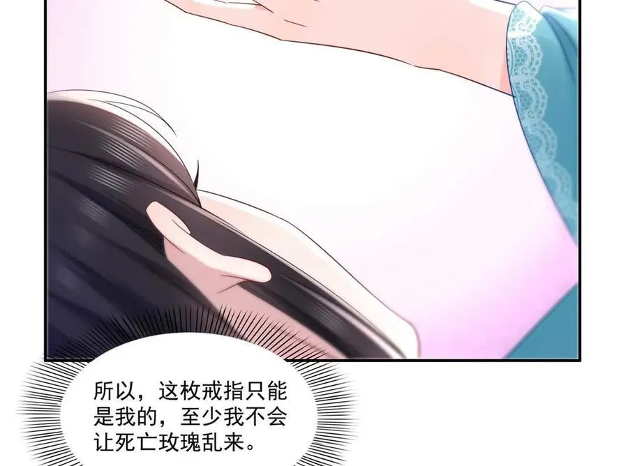 第501话 聂玲珑回来了 第24页