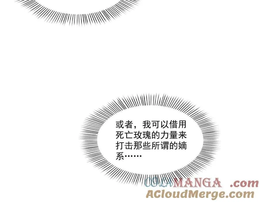 第501话 聂玲珑回来了 第25页