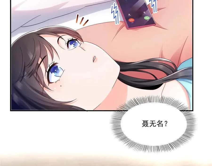 第501话 聂玲珑回来了 第27页