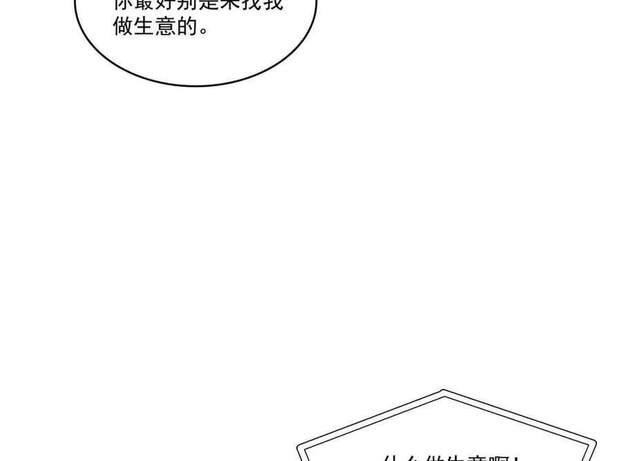第501话 聂玲珑回来了 第30页