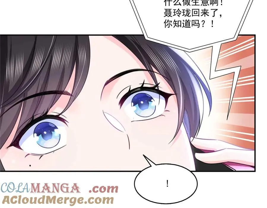 第501话 聂玲珑回来了 第31页