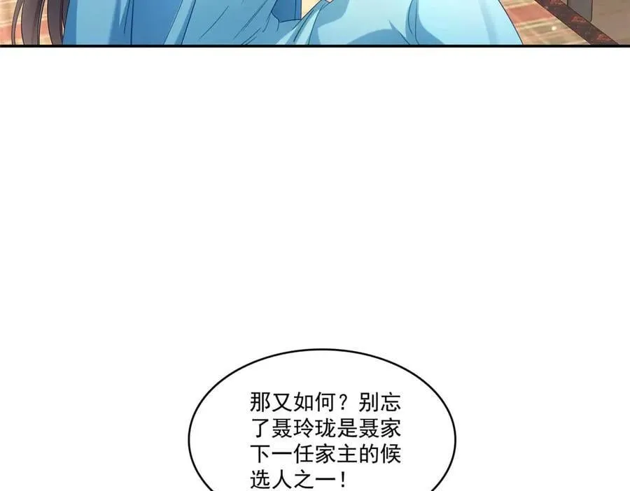 第501话 聂玲珑回来了 第39页