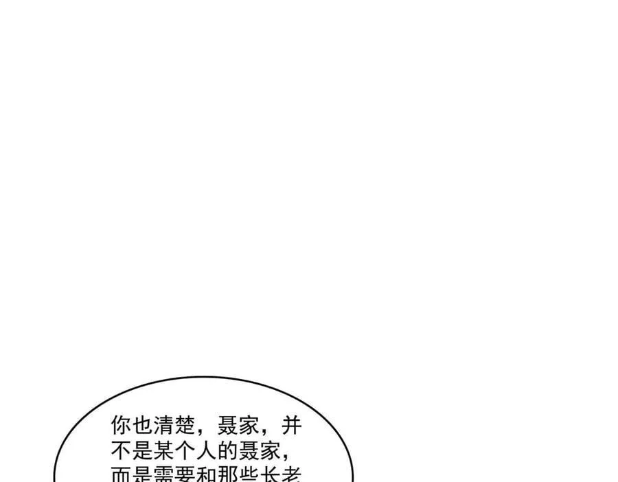 第501话 聂玲珑回来了 第41页