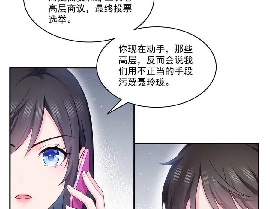 第501话 聂玲珑回来了 第42页