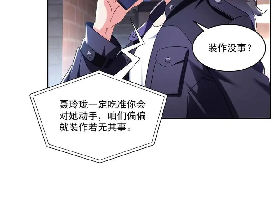 第501话 聂玲珑回来了 第48页