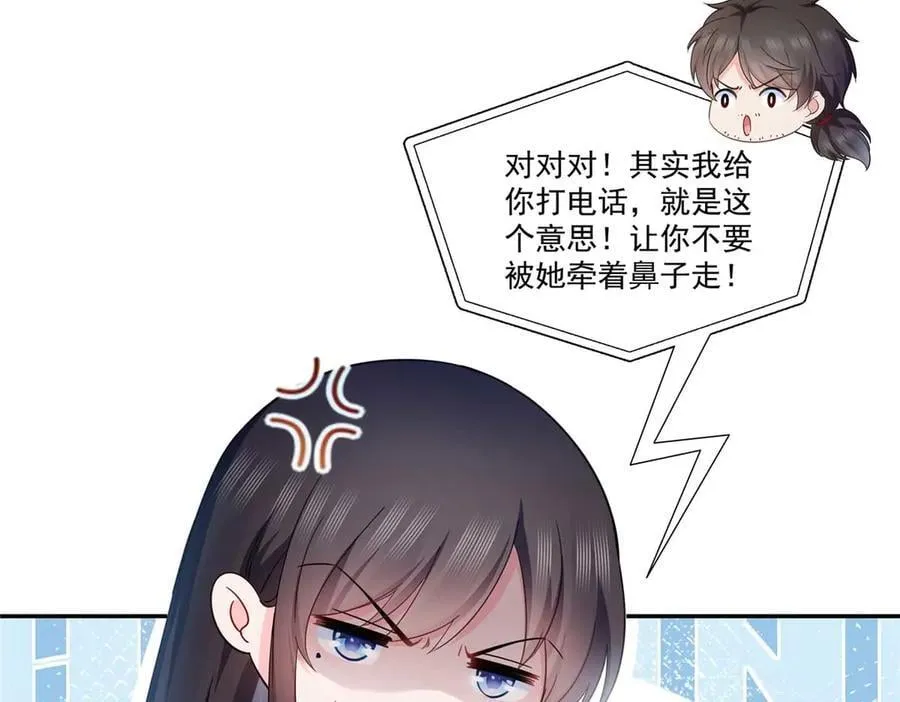 第501话 聂玲珑回来了 第53页