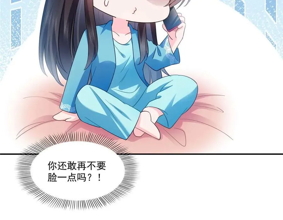 第501话 聂玲珑回来了 第54页