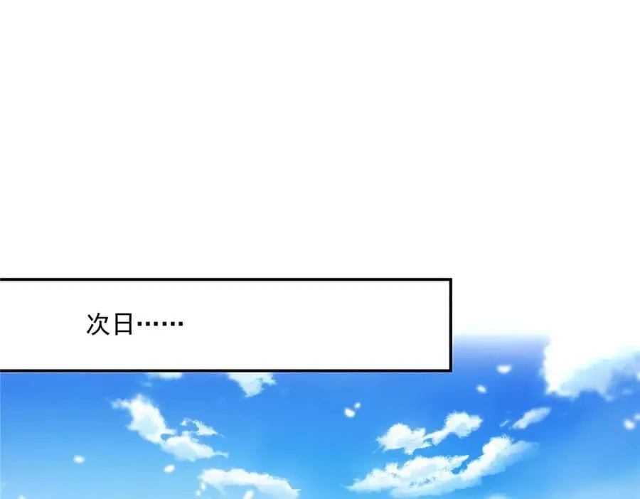 第501话 聂玲珑回来了 第56页