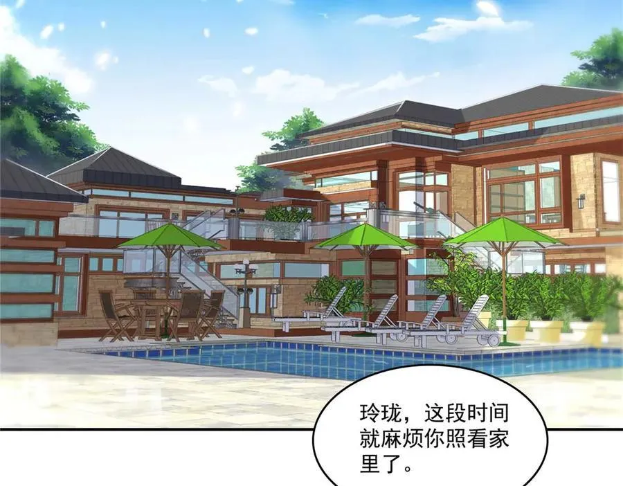 第501话 聂玲珑回来了 第57页