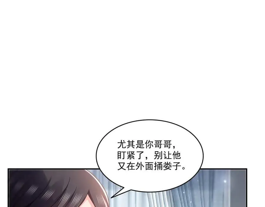 第501话 聂玲珑回来了 第62页