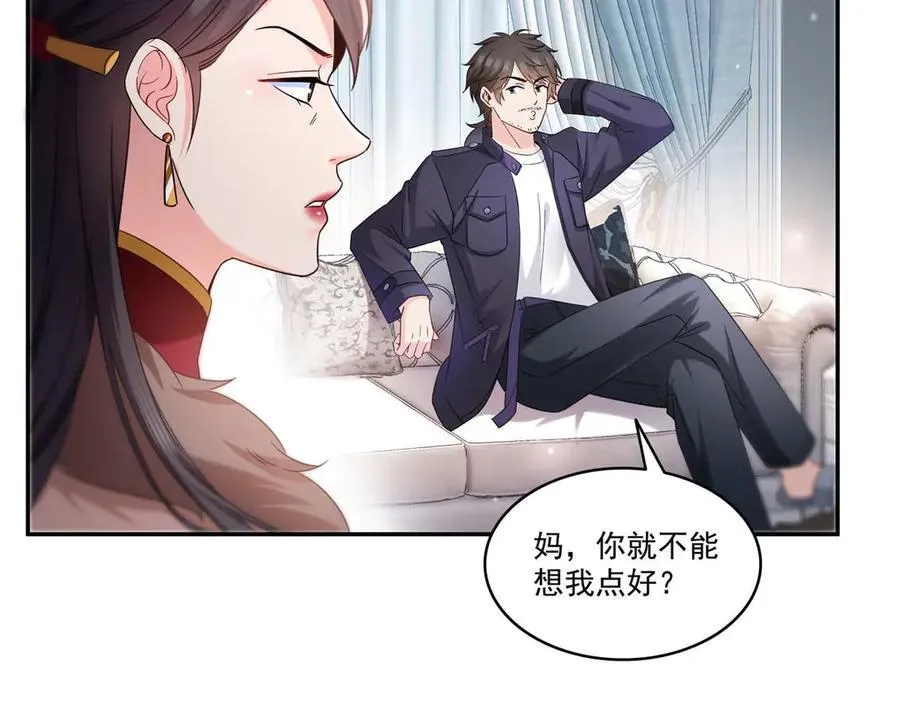 第501话 聂玲珑回来了 第63页