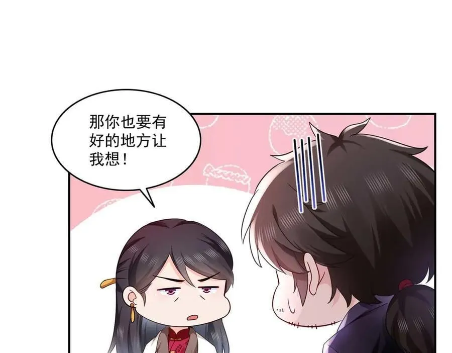 第501话 聂玲珑回来了 第65页
