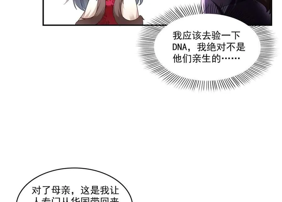 第501话 聂玲珑回来了 第66页