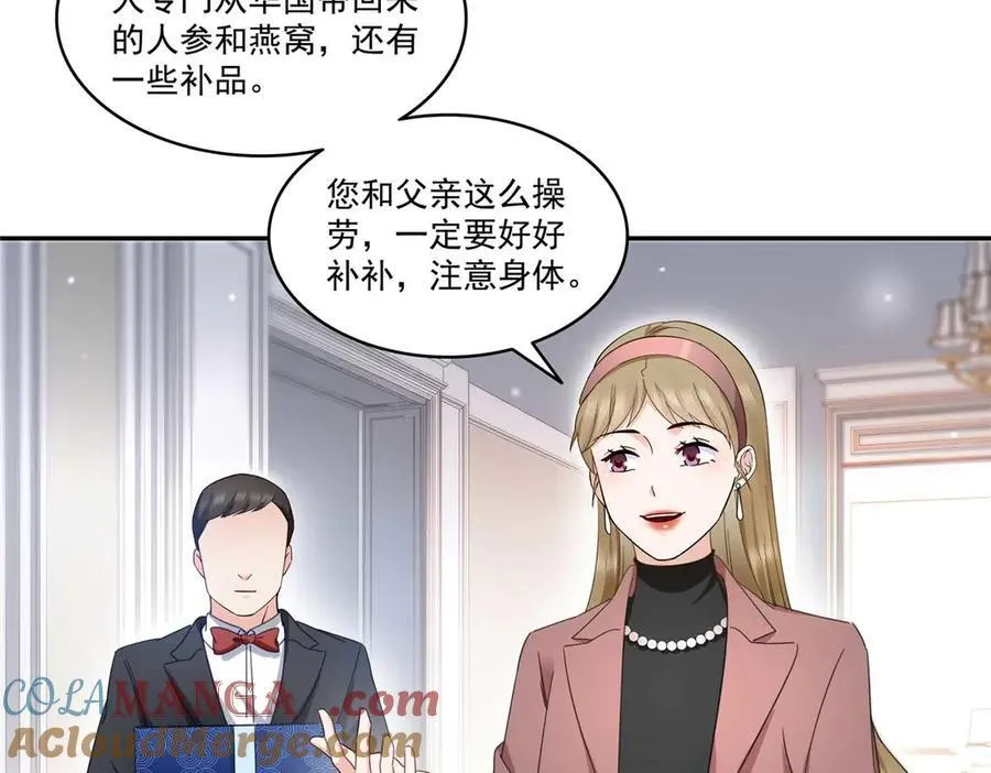 第501话 聂玲珑回来了 第67页
