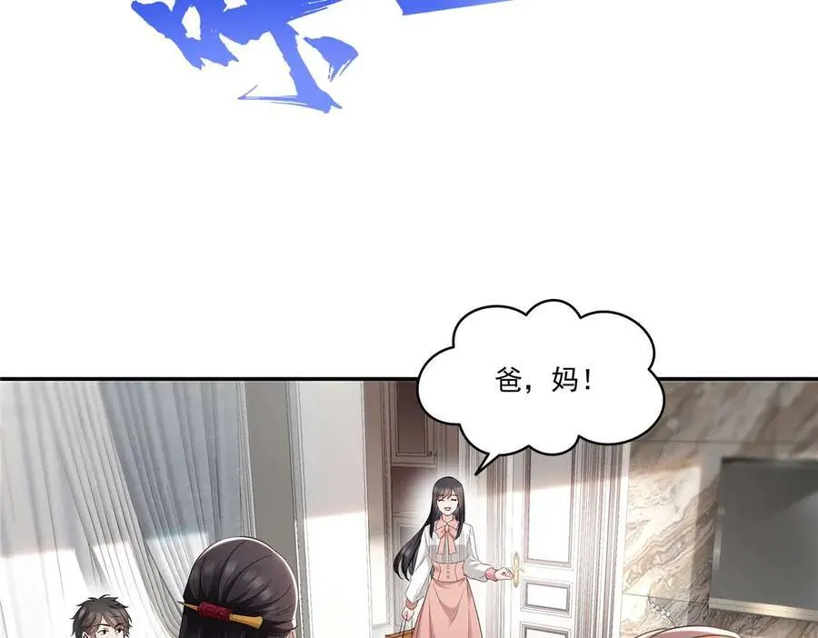 第501话 聂玲珑回来了 第71页
