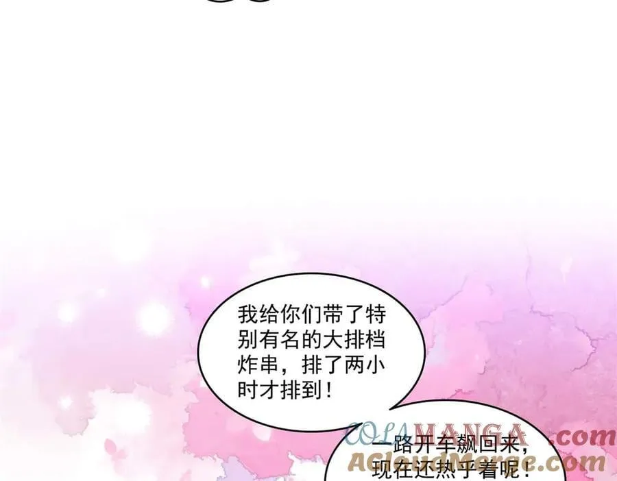 第501话 聂玲珑回来了 第73页
