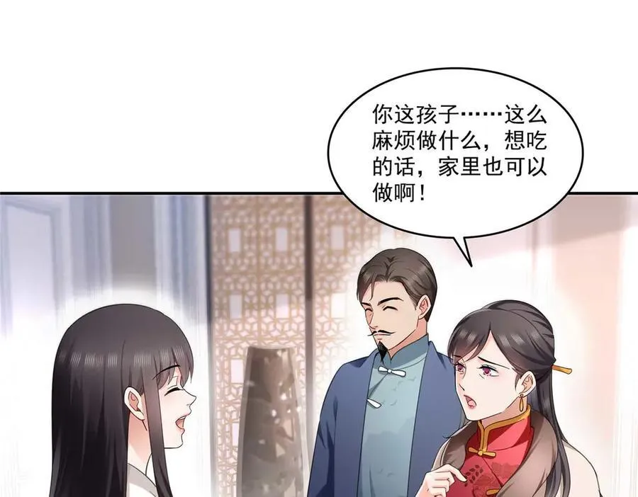 第501话 聂玲珑回来了 第77页