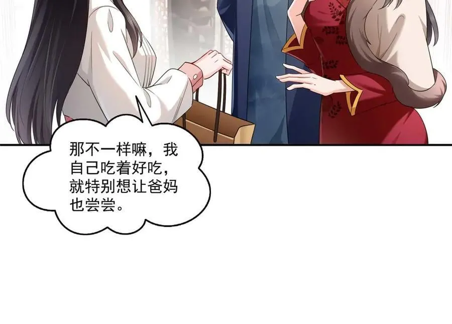 第501话 聂玲珑回来了 第78页