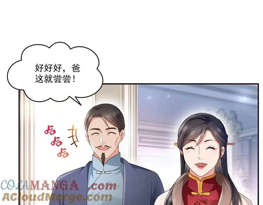 第501话 聂玲珑回来了 第79页