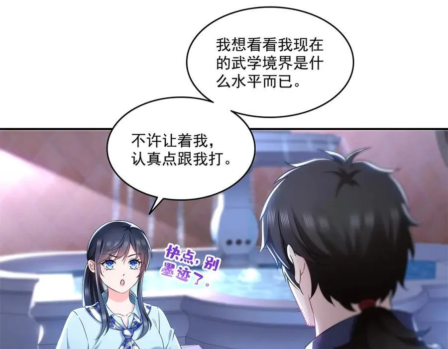 第503话 选家主 第7页