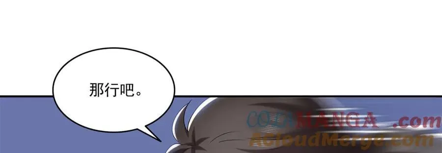 第503话 选家主 第9页