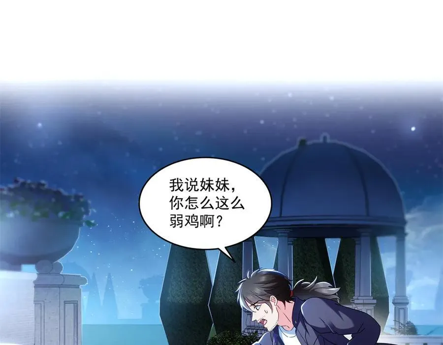 第503话 选家主 第16页
