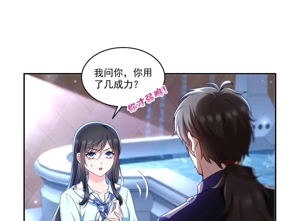 第503话 选家主 第19页