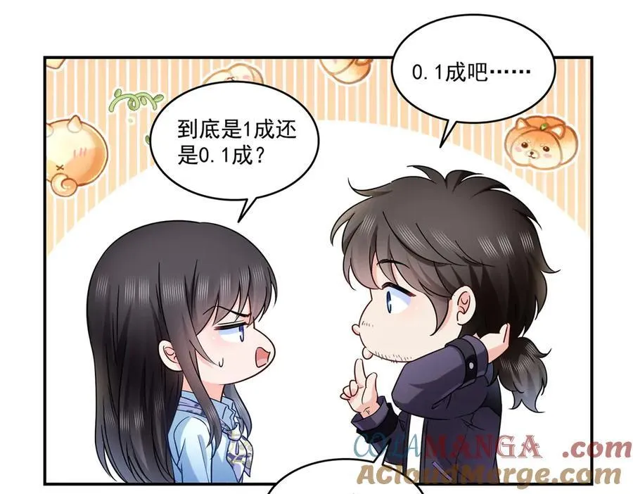 第503话 选家主 第21页