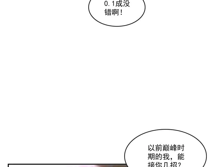 第503话 选家主 第22页