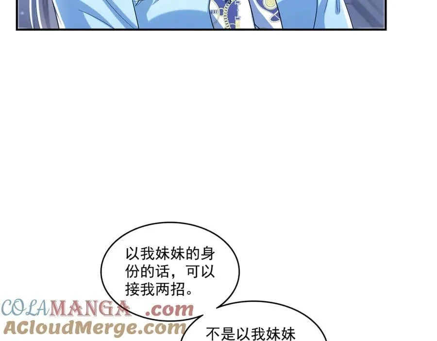 第503话 选家主 第25页