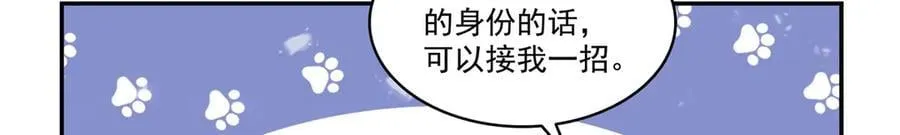 第503话 选家主 第26页