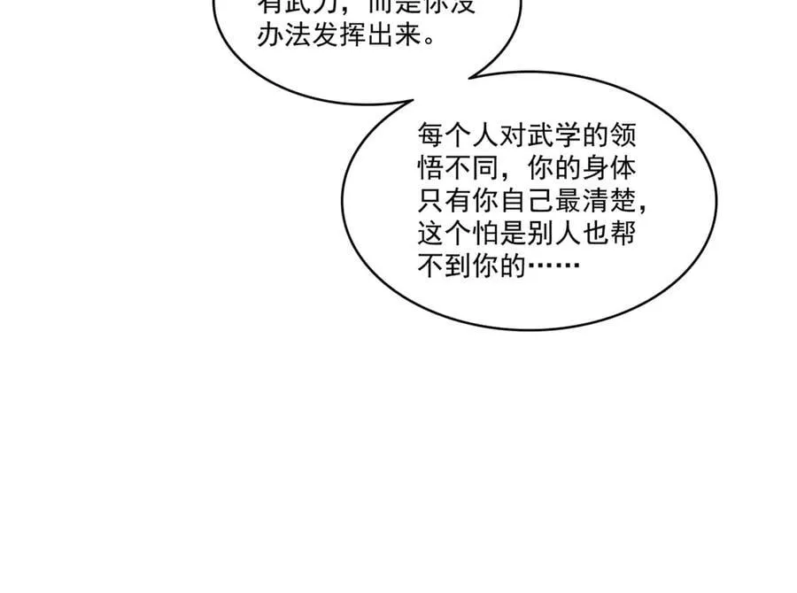 第503话 选家主 第30页