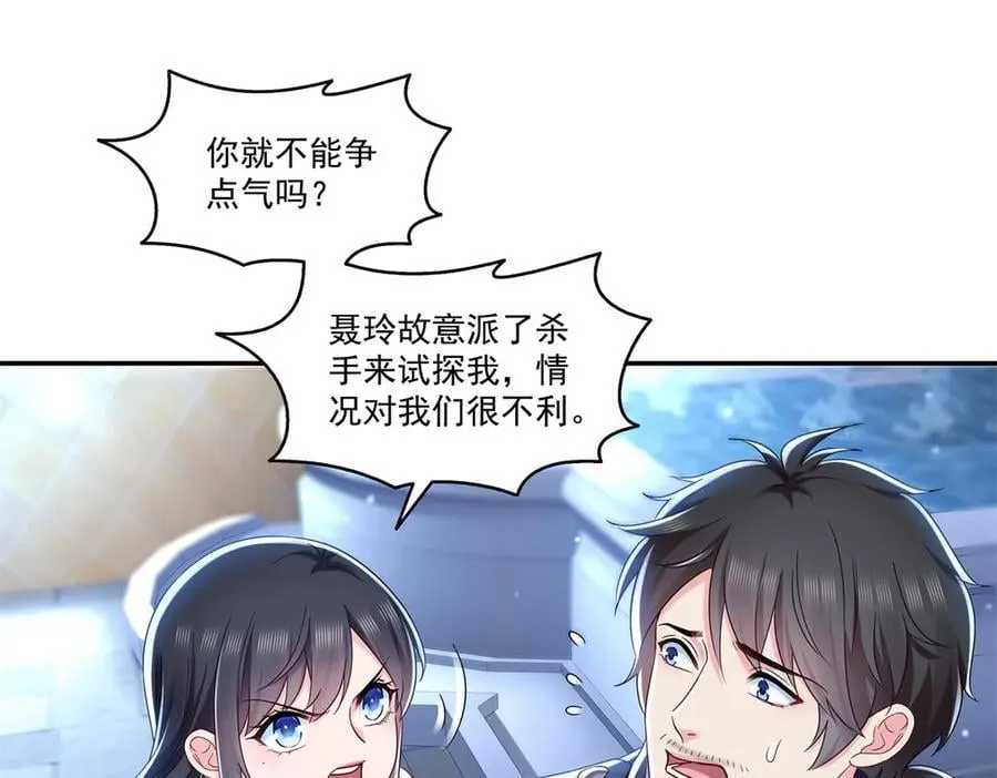 第503话 选家主 第31页