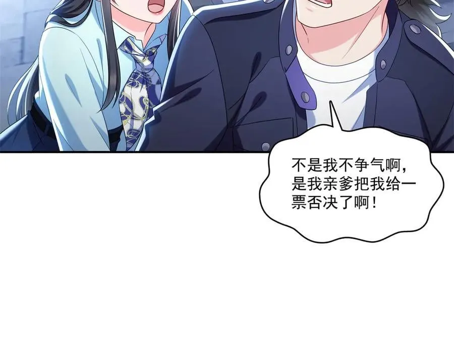第503话 选家主 第32页