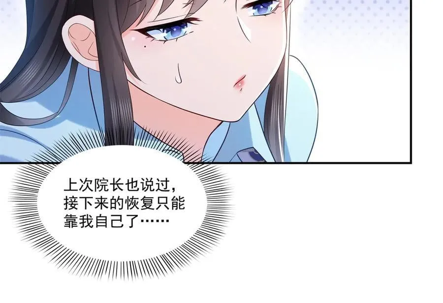 第503话 选家主 第34页
