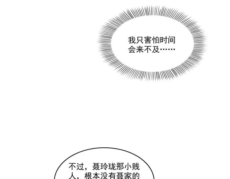 第503话 选家主 第35页