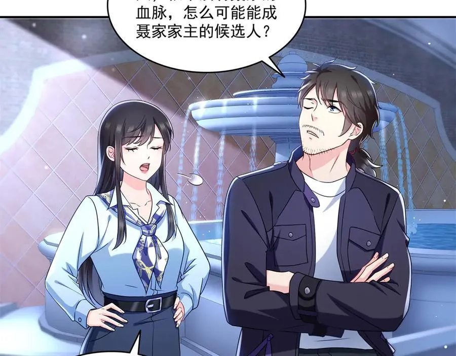 第503话 选家主 第36页