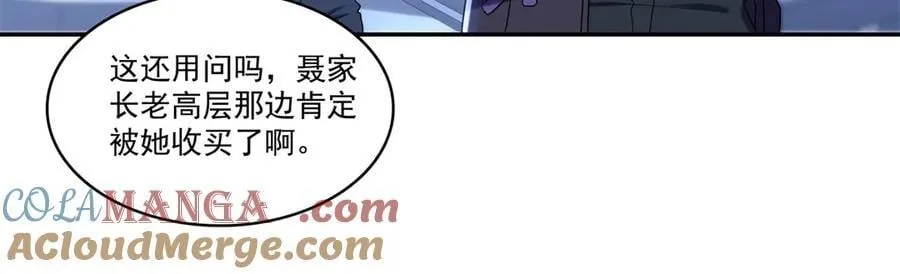 第503话 选家主 第37页