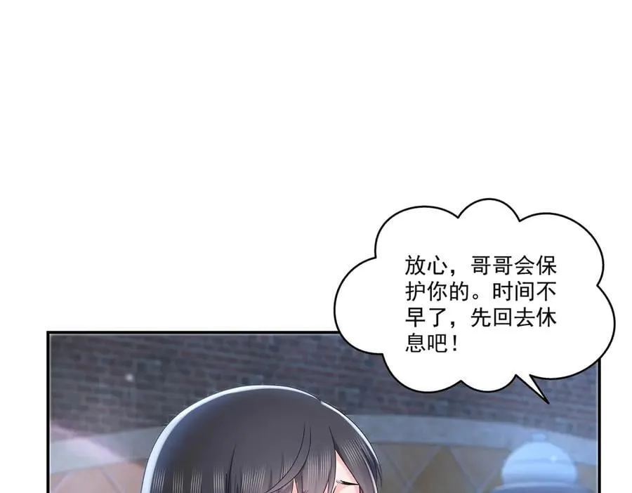 第503话 选家主 第38页