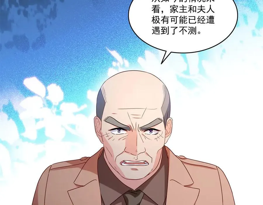 第503话 选家主 第44页