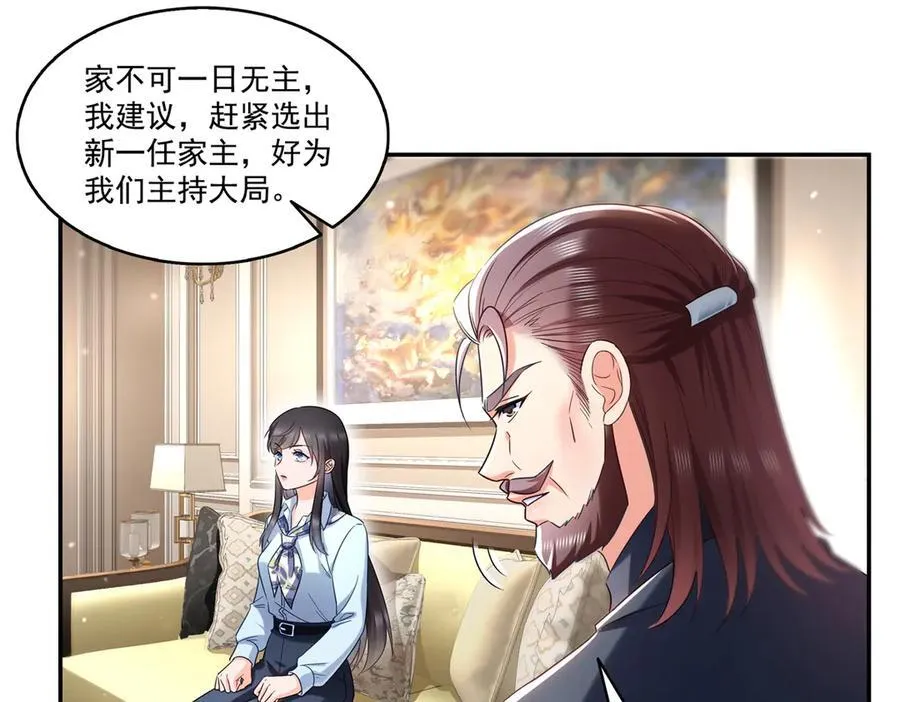 第503话 选家主 第47页