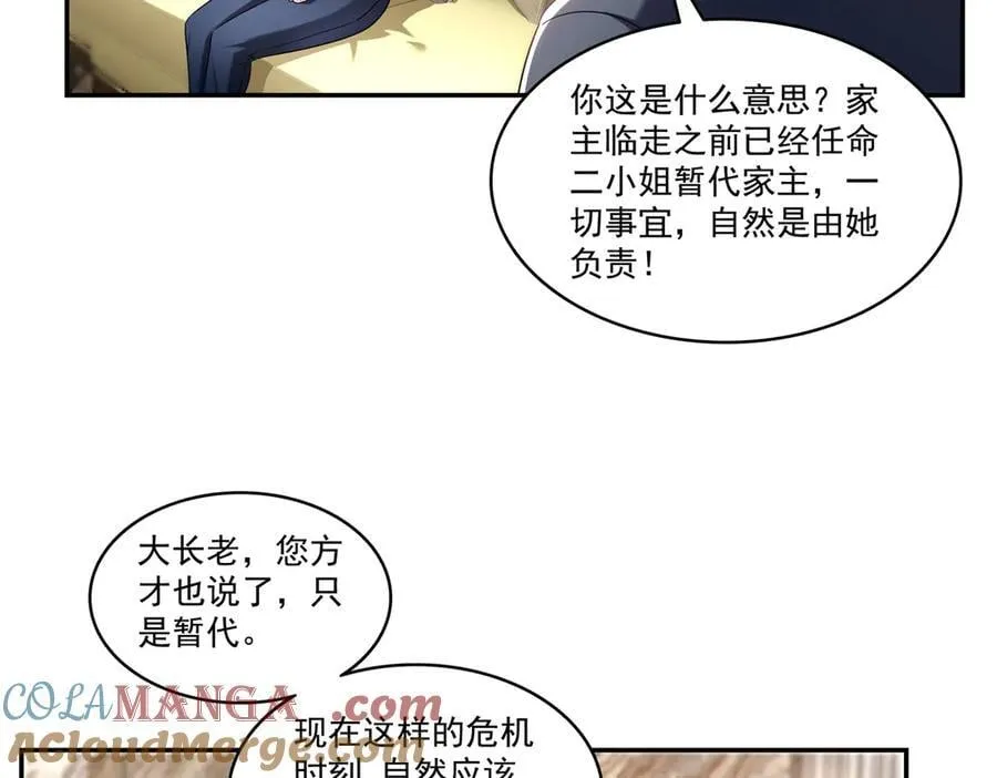 第503话 选家主 第49页