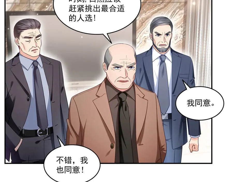 第503话 选家主 第50页