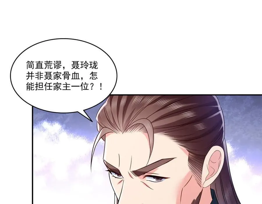 第503话 选家主 第54页