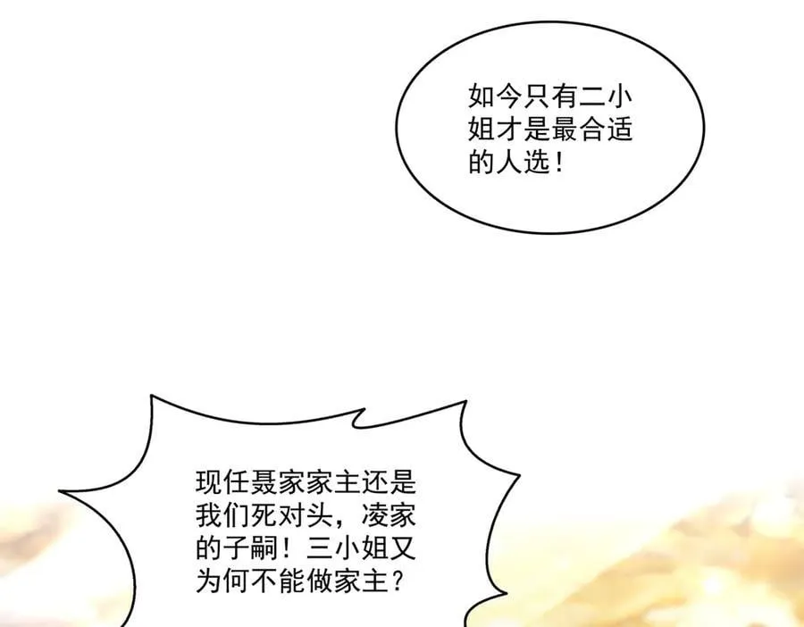第503话 选家主 第56页