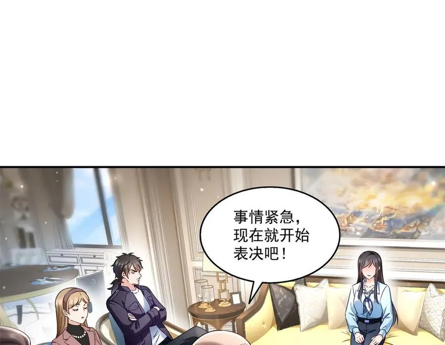 第503话 选家主 第60页