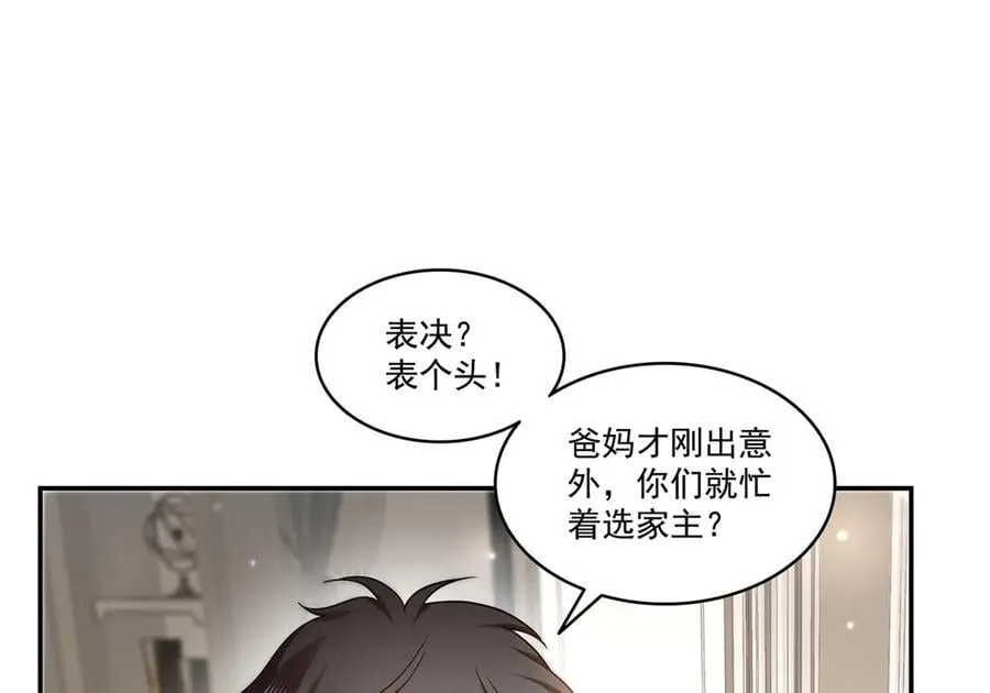 第503话 选家主 第62页