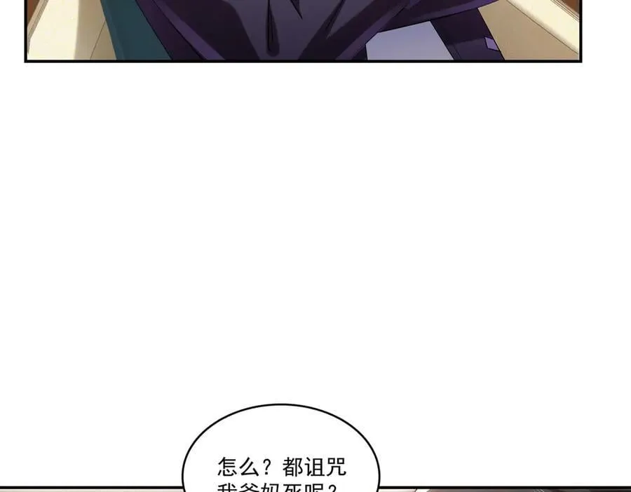 第503话 选家主 第64页