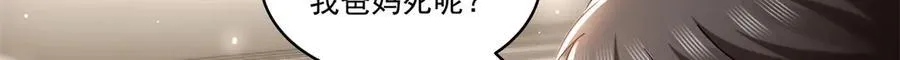第503话 选家主 第65页